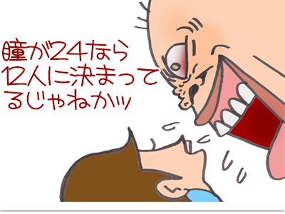【漫画】♂♂ゲイです、ほぼ夫婦です-5