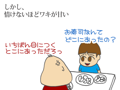 【漫画】♂♂ゲイです、ほぼ夫婦です-11