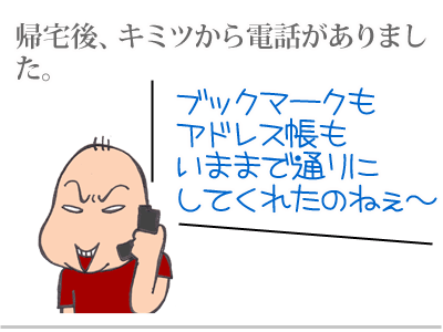 【漫画】♂♂ゲイです、ほぼ夫婦です-9