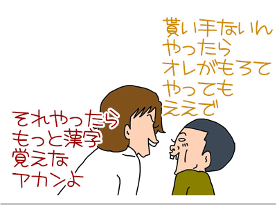 【漫画】♂♂ゲイです、ほぼ夫婦です-8