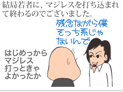 $【漫画】♂♂ゲイです、ほぼ夫婦です-7