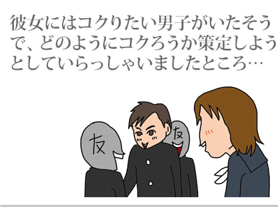 【漫画】♂♂ゲイです、ほぼ夫婦です-2