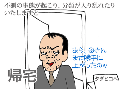 【漫画】♂♂ゲイです、ほぼ夫婦です-6