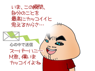 【漫画】♂♂ゲイです、ほぼ夫婦です-7