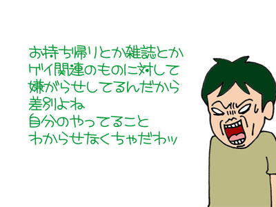 【漫画】♂♂ゲイです、ほぼ夫婦です-10