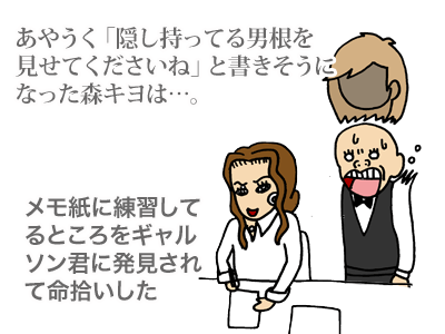 【漫画】♂♂ゲイです、ほぼ夫婦です-11