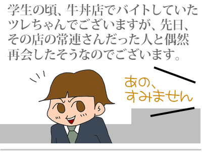 $【漫画】♂♂ゲイです、ほぼ夫婦です-1