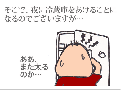 【漫画】♂♂ゲイです、ほぼ夫婦です-3