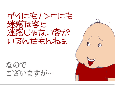 【漫画】♂♂ゲイです、ほぼ夫婦です-6