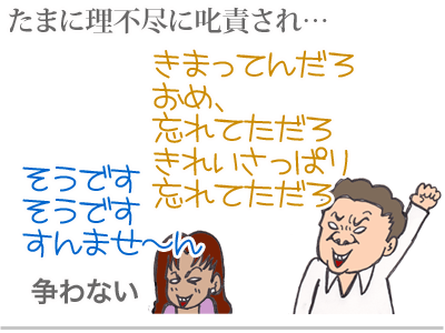 【漫画】♂♂ゲイです、ほぼ夫婦です-2