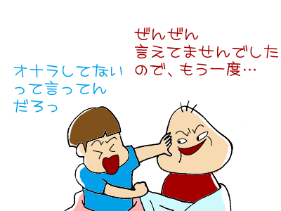 【マンガ】♂♂ゲイです、ほぼ夫婦です-0900113-03