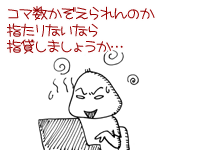 $【漫画】♂♂ゲイです、ほぼ夫婦です-1