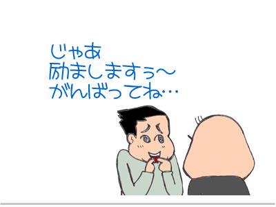 【漫画】♂♂ゲイです、ほぼ夫婦です-9