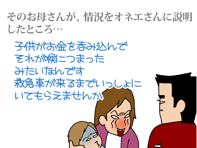 $【漫画】♂♂ゲイです、ほぼ夫婦です-4