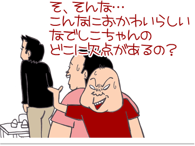 【漫画】♂♂ゲイです、ほぼ夫婦です-5