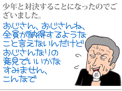【漫画】♂♂ゲイです、ほぼ夫婦です-14