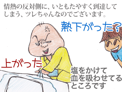 【漫画】♂♂ゲイです、ほぼ夫婦です-12