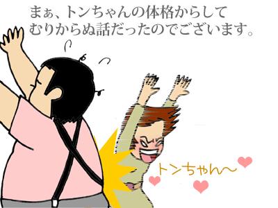 【漫画】♂♂ゲイです、ほぼ夫婦です-3-2