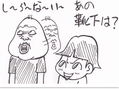 $【漫画】♂♂ゲイです、ほぼ夫婦です-3