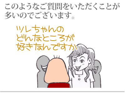【漫画】♂♂ゲイです、ほぼ夫婦です-2