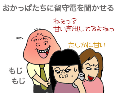 【漫画】♂♂ゲイです、ほぼ夫婦です-4