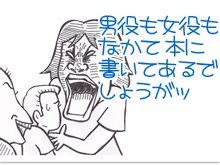 $【漫画】♂♂ゲイです、ほぼ夫婦です-5
