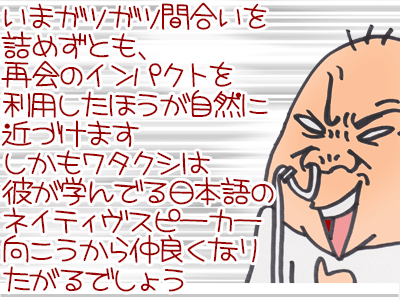 【漫画】♂♂ゲイです、ほぼ夫婦です-10