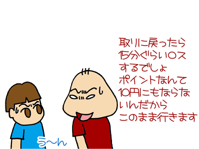 【漫画】♂♂ゲイです、ほぼ夫婦です-3