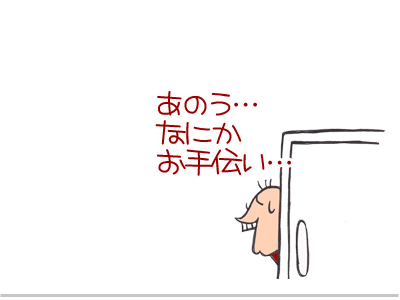 $【漫画】♂♂ゲイです、ほぼ夫婦です-2