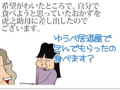 $【漫画】♂♂ゲイです、ほぼ夫婦です-13