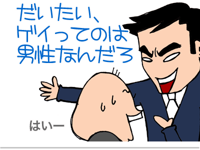 【漫画】♂♂ゲイです、ほぼ夫婦です-7