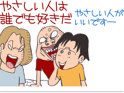 【漫画】♂♂ゲイです、ほぼ夫婦です-4