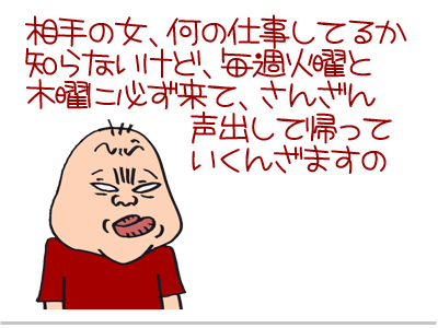 $【漫画】♂♂ゲイです、ほぼ夫婦です-6