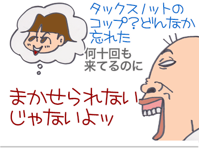 【漫画】♂♂ゲイです、ほぼ夫婦です-8