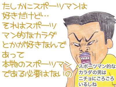【漫画】♂♂ゲイです、ほぼ夫婦です-4