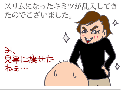 【漫画】♂♂ゲイです、ほぼ夫婦です-5