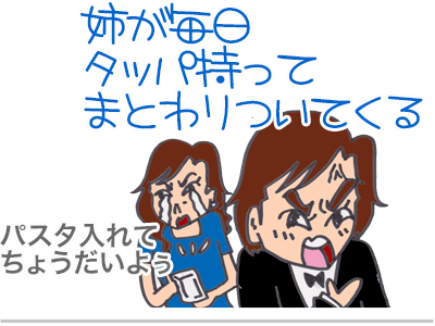 【漫画】♂♂ゲイです、ほぼ夫婦です-4