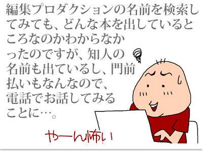 【漫画】♂♂ゲイです、ほぼ夫婦です-2