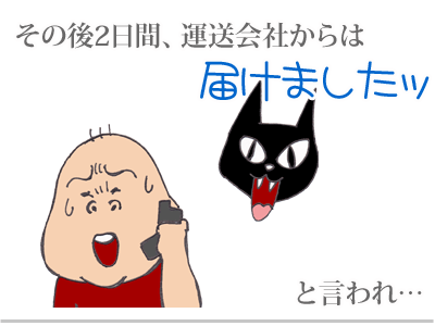 【漫画】♂♂ゲイです、ほぼ夫婦です-5