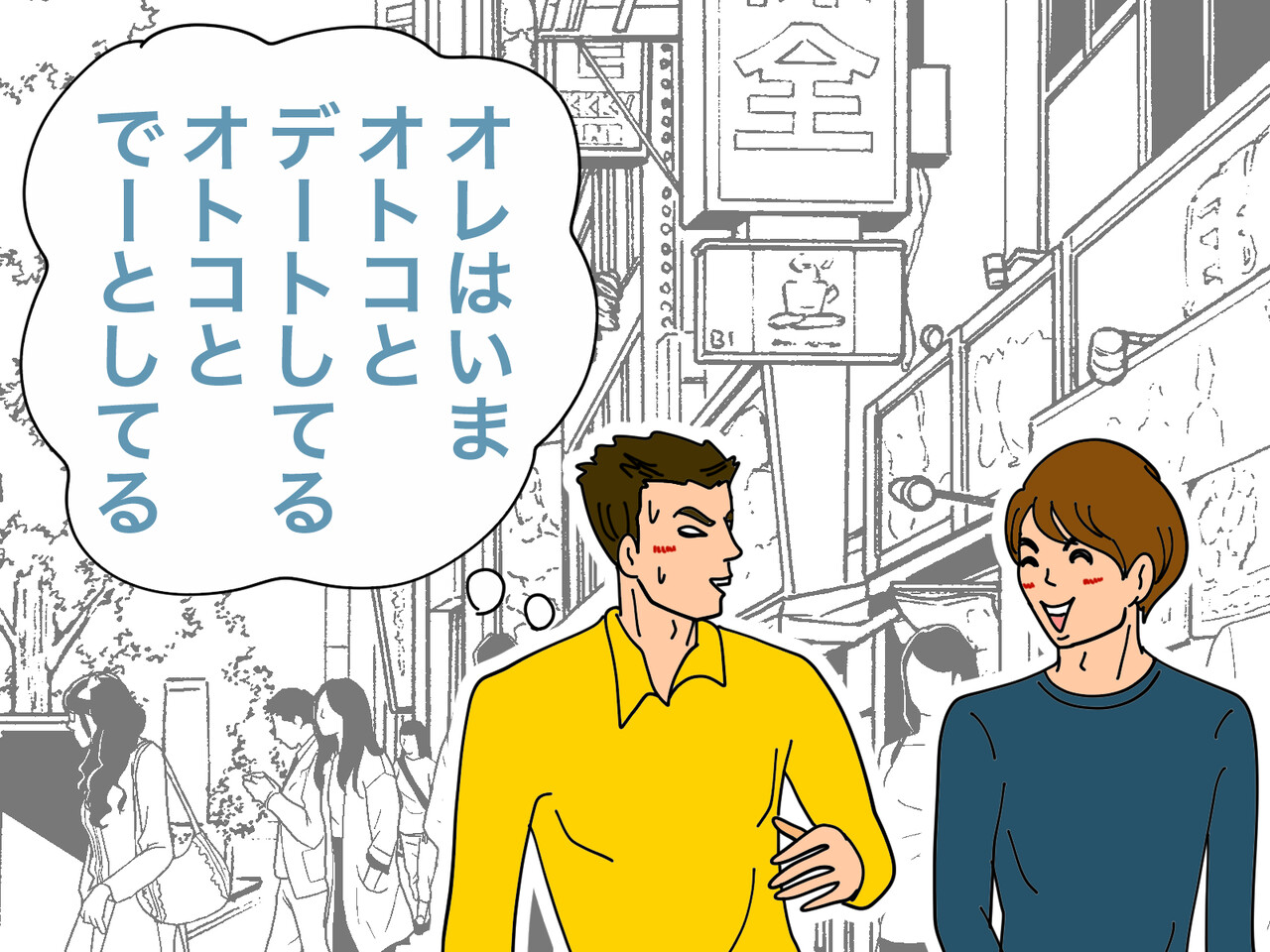 30歳の初恋 ゲイです ほぼ夫婦です Powered By ライブドアブログ 30歳の初恋 ゲイです ほぼ夫婦です Powered By ライブドアブログ