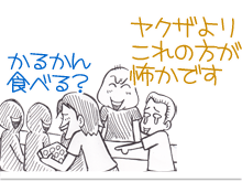 $【漫画】♂♂ゲイです、ほぼ夫婦です-8