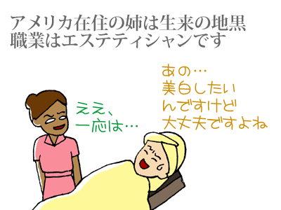 【漫画】♂♂ゲイです、ほぼ夫婦です-090124-01