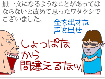 【漫画】♂♂ゲイです、ほぼ夫婦です-5