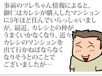 【漫画】♂♂ゲイです、ほぼ夫婦です-2