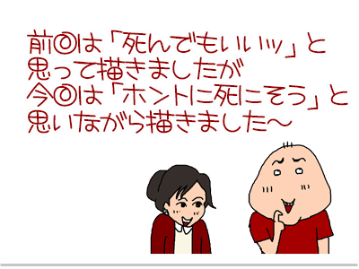 $【漫画】♂♂ゲイです、ほぼ夫婦です-7