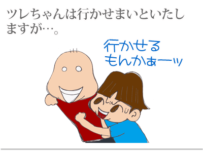 【漫画】♂♂ゲイです、ほぼ夫婦です-8