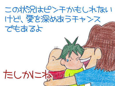 【漫画】♂♂ゲイです、ほぼ夫婦です-20