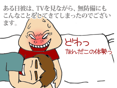 【漫画】♂♂ゲイです、ほぼ夫婦です-5