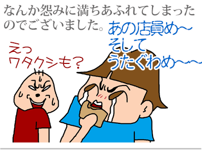 【漫画】♂♂ゲイです、ほぼ夫婦です-8