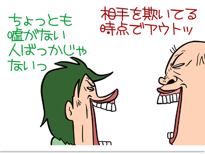 $【漫画】♂♂ゲイです、ほぼ夫婦です-20